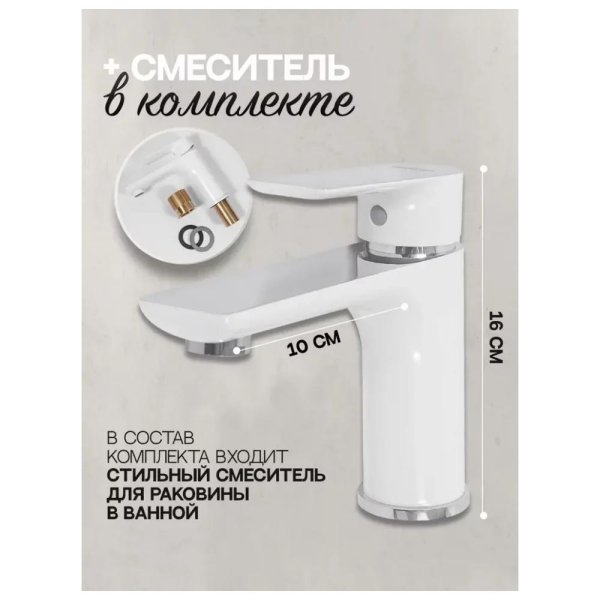 Набор для ванны 3 в 1 Hansberge H7099W, белый/хром