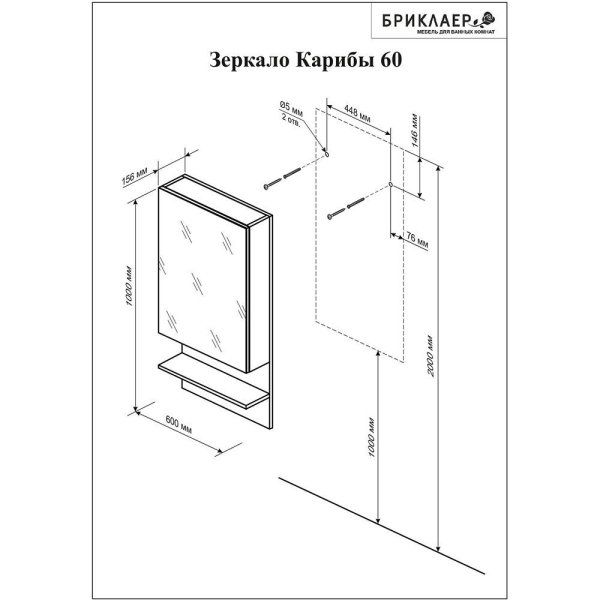 Зеркальный шкаф Бриклаер ТЕХАС 60 см, кантри/венге