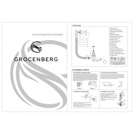 Слив-перелив (полуавтомат) Grocenberg GB240W, белый