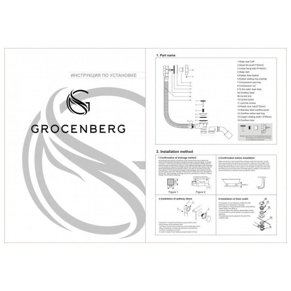 Слив-перелив (полуавтомат) Grocenberg GB240W, белый