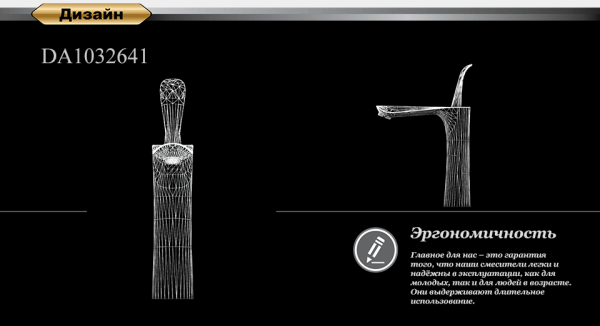 Смеситель для раковины DK Venice Baciano (DA1032641) - купить в Москве по низкой цене в интернет-магазине с доставкой по всей России | HITsant Смеситель для раковины DK Venice Baciano (DA1032641)