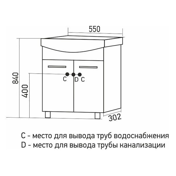 Тумба для ванной MIXLINE "СТАНДАРТ-55" под раковину Уют-55 (Rosa) (ПВХ) (554972)