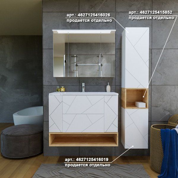 Комплект мебели для ванной Бриклаер КРИСТАЛЛ 100ZB, белый/дуб бунратти