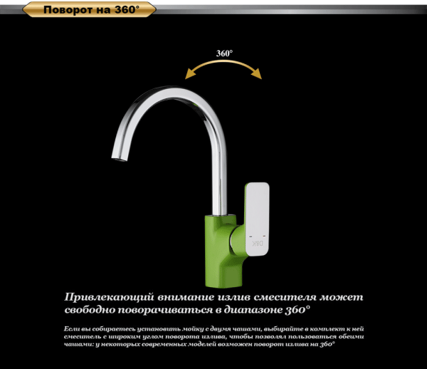 Смеситель для кухни DK Berlin Humboldt (DA1432412)