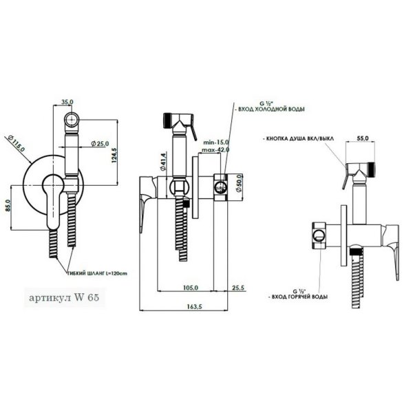 Гигиенический душ Remer Winner W65 со смесителем, хром