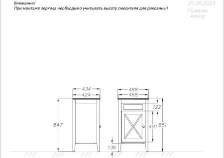 Комод Opadiris Палермо, цвет белый матовый