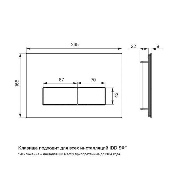 Клавиша смыва IDDIS Unifix универсальная матовый хром 060 (UNI60M0i77)