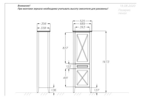 Пенал Opadiris Палермо, цвет светлый орех, правый
