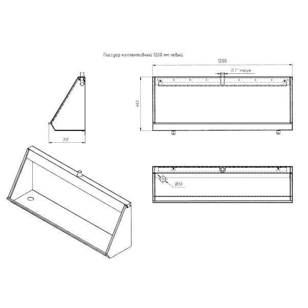 Писсуар коллективный антивандальный Тругор ПКА 1200 мм лев, сатин