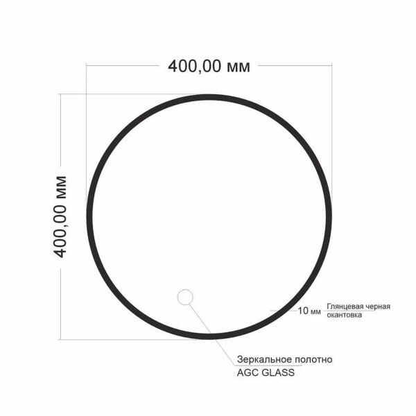 Зеркало MIXLINE "Ренуар" D400 без подсветки, черное обрамление (555933)