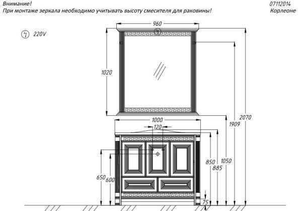 Мебель для ванной Opadiris Корлеоне 100 венге, серебро