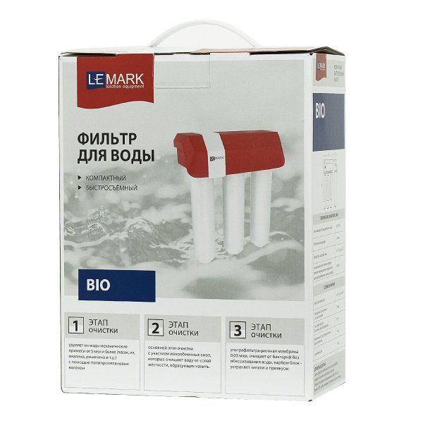 Фильтр Lemark BIO для очистки воды от соли жесткости (накипь), бактерий, хлора и привкусов (9920087)