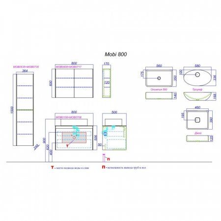 Мебель для ванной Aqwella 5 stars Mobi MOB0108DB+MOB0708BS 80 дуб балтийский/бетон светлый