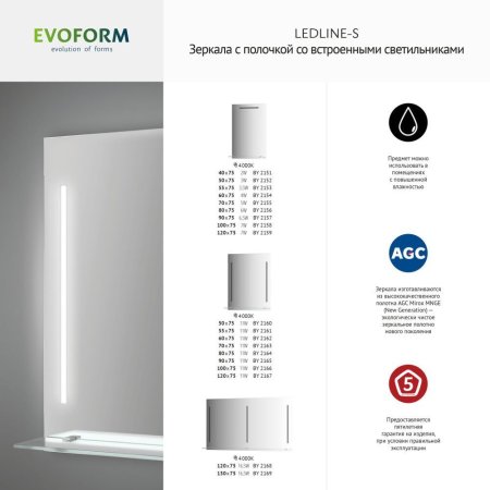 Зеркало Evoform Ledline-S BY 2153 55x75