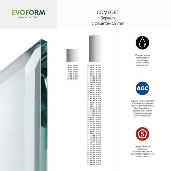 Зеркало Evoform Comfort BY 0908 40x60