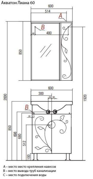 Зеркальный шкаф Aquaton Лиана 60 R белый (1A162702LL01R)