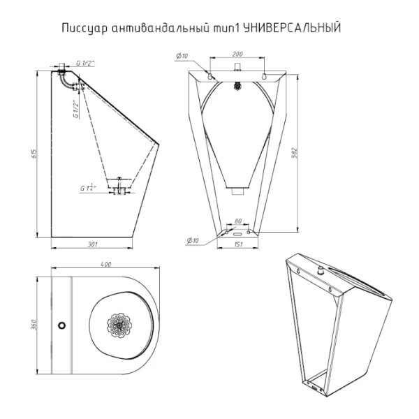 Писсуар антивандальный Тругор тип1 Универсальный ПА 01, сатин