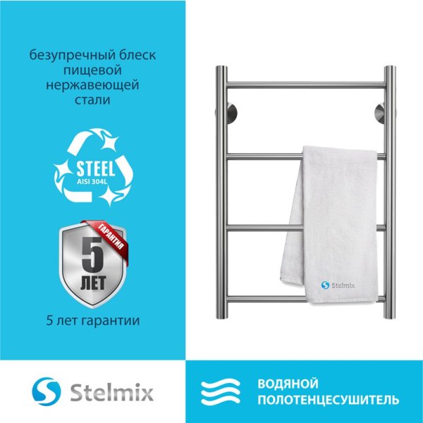 Полотенцесушитель водяной Stelmix 60x40 см, прямой