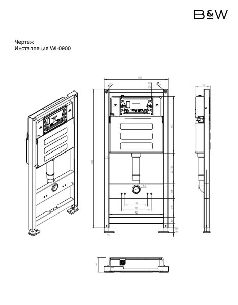 Инсталляция B&W WI -0900 для подвесных унитазов (1095х545х96)