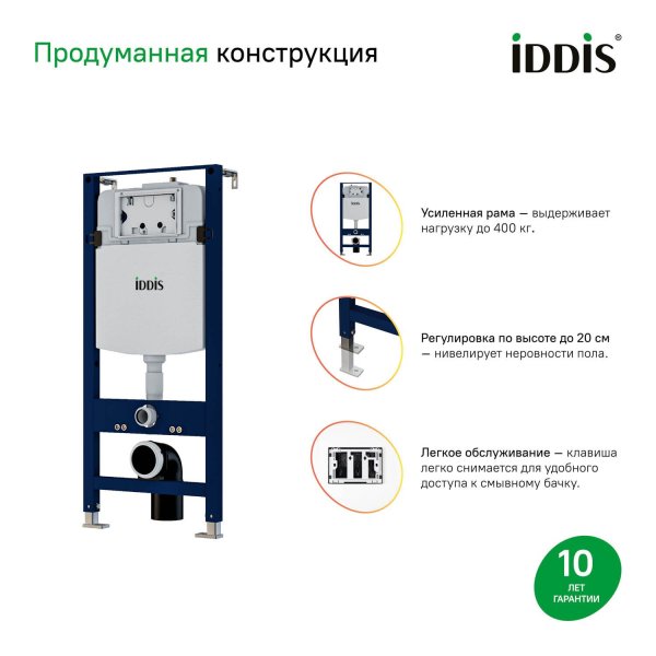 Комплект 3в1: подвесной унитаз, инсталляция и клавиша смыва хром, Basic, IDDIS, BASAX01i73