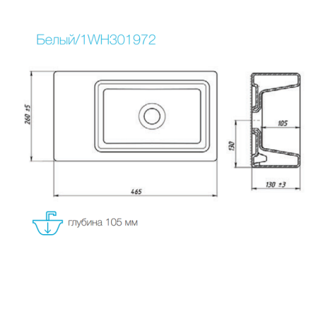 Мебельная раковина Aquaton Эрис 1WH301972 46