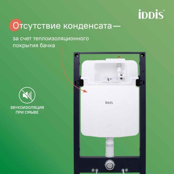 Комплект 2 в 1: инсталляция и клавиша смыва, хром, Optima Home, IDDIS, OPHS1MBi32K