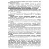 Смеситель Wisent W4355-3-U графит