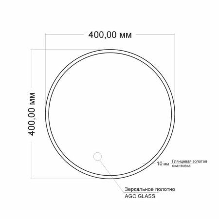 Зеркало MIXLINE "Ренуар" D400 без подсветки, золотое обрамление (555934)
