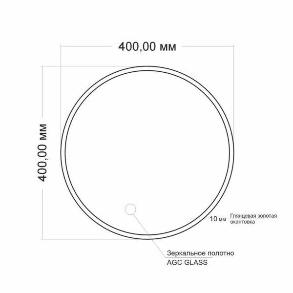 Зеркало MIXLINE "Ренуар" D400 без подсветки, золотое обрамление (555934)
