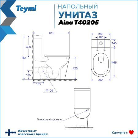 Унитаз напольный Teymi Aina безободковый, сиденье микролифт T40205