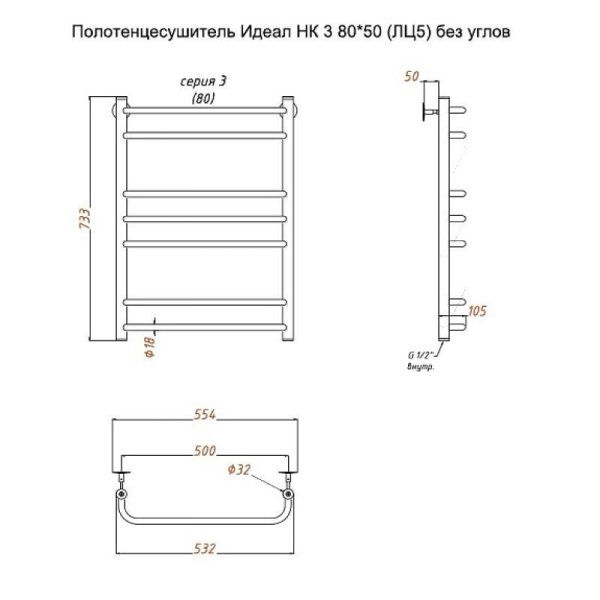 Полотенцесушитель водяной (лесенка) Тругор Идеал НК 3 80х50 см (без углов)
