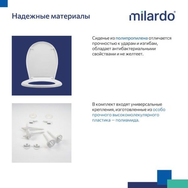 Сиденье для унитаза, полипропилен, 030, Milardo, 030PP0EM31