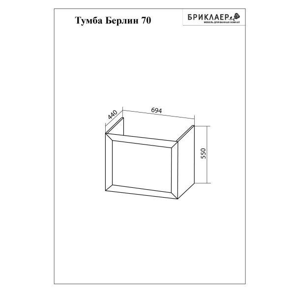 Комплект мебели для ванной Бриклаер БЕРЛИН 70BB, белый