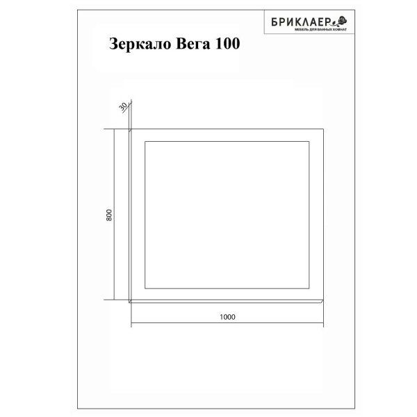 Комплект мебели для ванной Бриклаер ВЕГА 100, белый