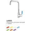 Смеситель Ledeme L4053 Хром
