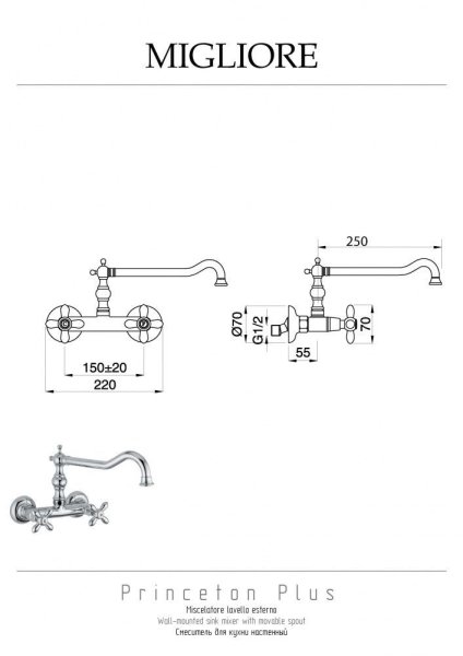 Смеситель Migliore Princeton Plus 18278 для ванны, золото
