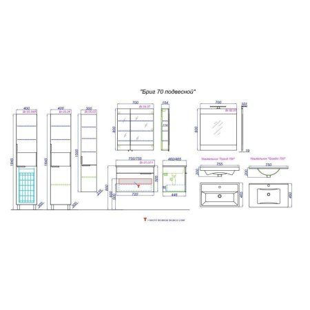 Тумба под раковину Aqwella Бриг Br.01.07/1/W 75 подвесная, белая