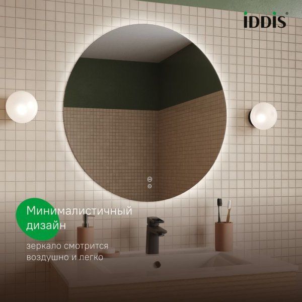 Зеркало с подсветкой и термообогревом IDDIS Bild 70 см (BIL70T0i98)