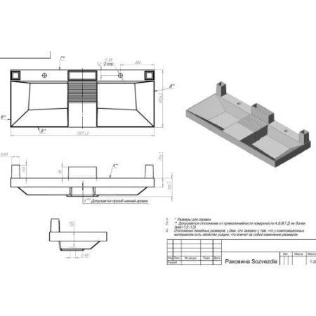 Умывальник Andrea Sozvezdie 1200 (1200*480)