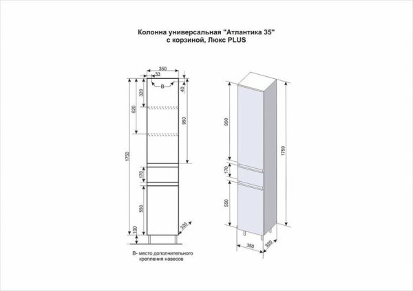 Колонна универсальная "Атлантика 35" с корзиной, Люкс антискрейч, PLUS Style Line ЛС-00000694