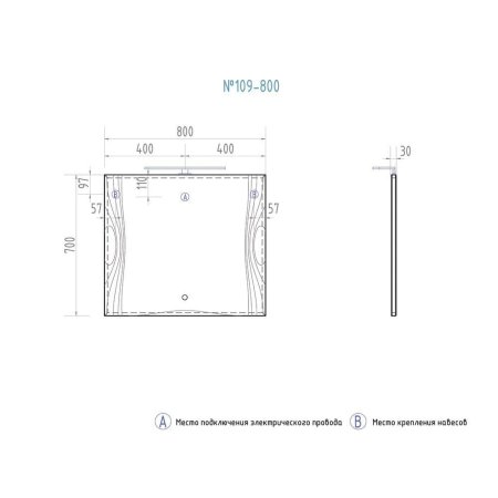 Зеркало Vigo Leo 80 со светильником