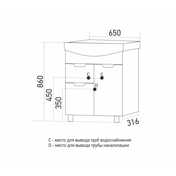 Тумба под раковину MIXLINE "ПРОМЕТЕЙ-65" под ум.Best-65 (550333)