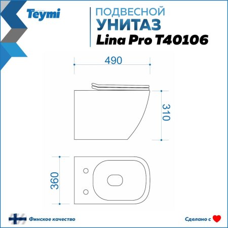 Унитаз подвесной Teymi Lina Pro безободковый, сиденье микролифт T40106