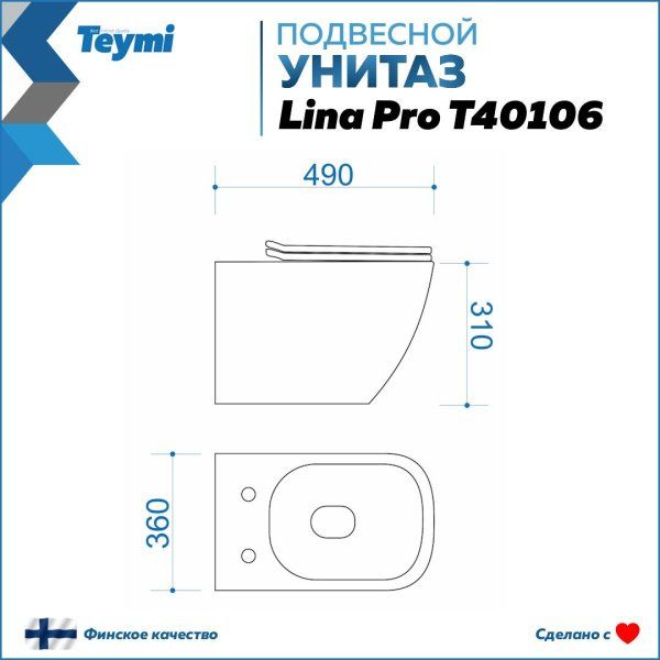 Унитаз подвесной Teymi Lina Pro безободковый, сиденье микролифт T40106