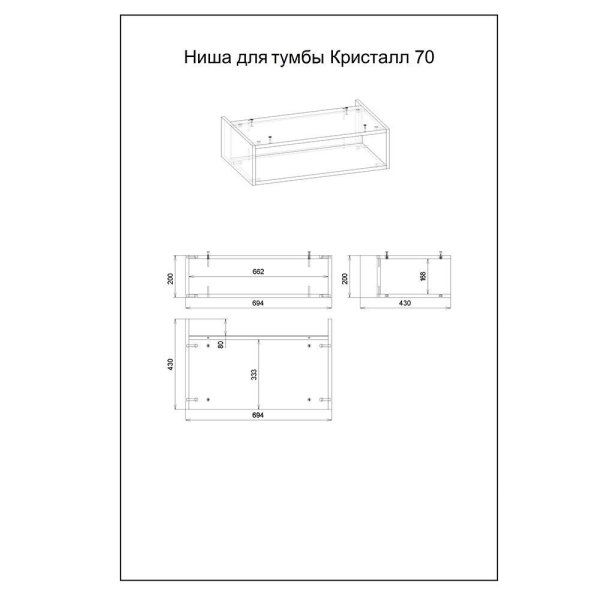 Комплект мебели для ванной Бриклаер КРИСТАЛЛ 70ZL, латте/дуб крафт табачный