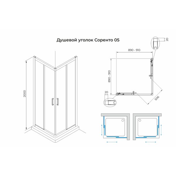 Душевой уголок Terminus Соренто квадрат 90х90х200, хром
