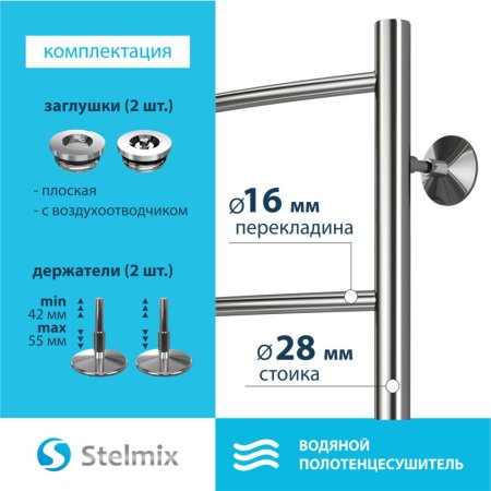 Полотенцесушитель водяной Stelmix 60x40 см, дуга