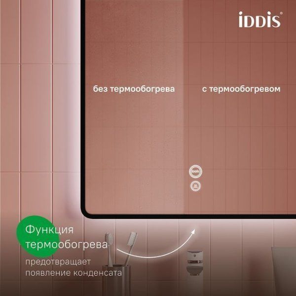 Зеркало с подсветкой и термообогревом IDDIS Cloud X 80 см (CLEHX8FO0TAE0iYI98MP)