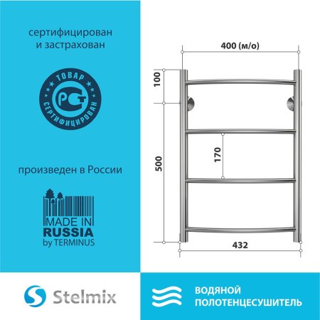 Полотенцесушитель водяной Stelmix 60x40 см, дуга