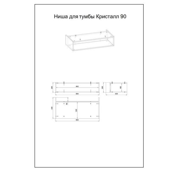Тумба с раковиной и нишей Бриклаер КРИСТАЛЛ 90L, латте/дуб крафт табачный